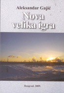 Банер